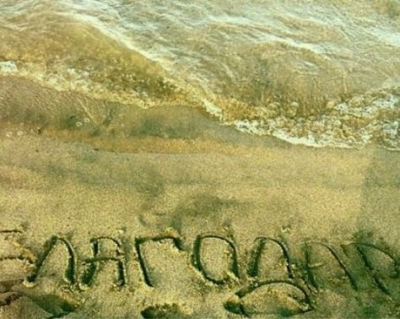 Отбелязваме международния ден на думата 