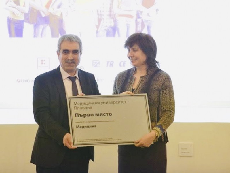 Академичен Оскар за Медицинския в Пловдив