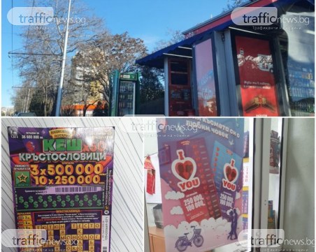 Който търкал - търкал! В Пловдив спряха изплащането на билетите от лотарията