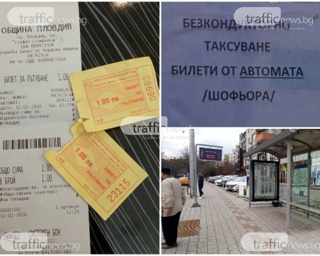 Експериментът с 