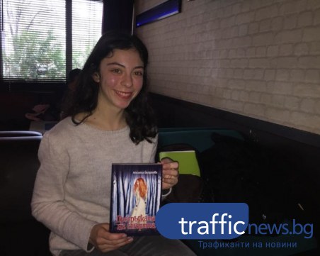 18-годишната Миглена от Френската пише втората си книга