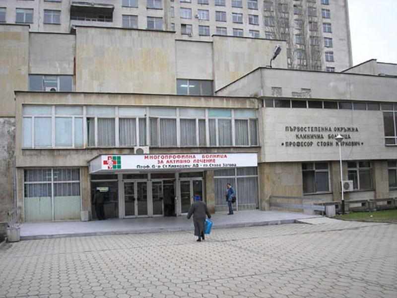 Украинец със съмнение за коронавирус е приет в болницата в Стара Загора