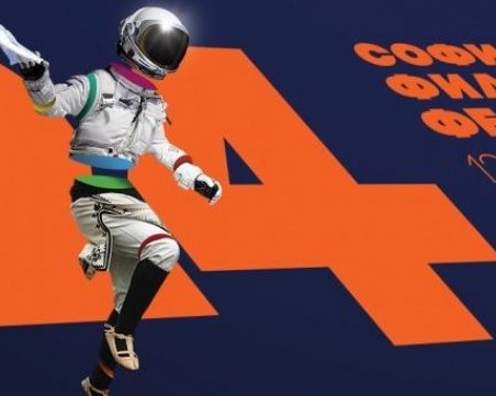 София Филм Фест набира доброволци