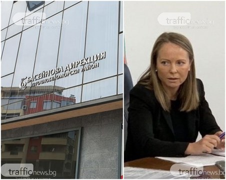 Областна управа за акцията в 