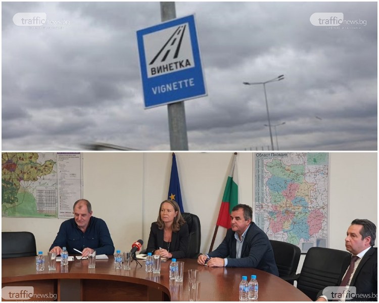 Две общини ще трябва да поделят разходи за 200 метра път, за да няма винетка до Пловдив