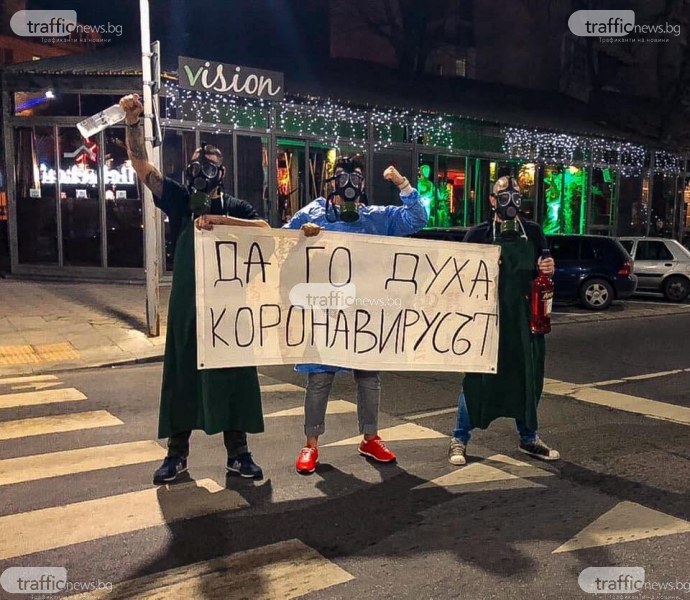 Пловдивчани излязоха на улицата с послание за коронавируса