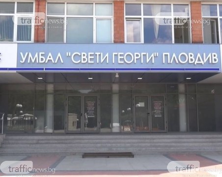 Готови са резултатите на пациентите със съмнение за коронавирус в Пловдив