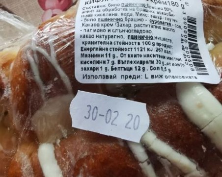 Кифлата е вечна! Клиент си купи продукт с несъществуващ срок на годност