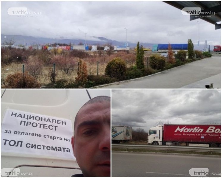 Протест на Кукленско в Пловдив! 30 тира направиха колона на пътя