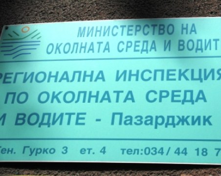 Шефът на РИОСВ Пазарджик: Екоинспекциите работят под голямо напрежение
