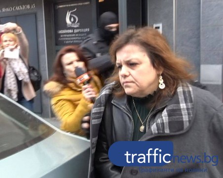 Шефката на Басейнова освободена под гаранция снощи, днес - отново я задържат