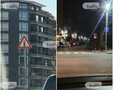 Пътни знаци в центъра на Пловдив объркват шофьорите