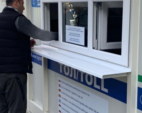 Тол системата се срина, ден след пускането й