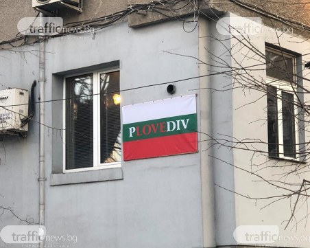 Трибагреник с надпис Пловдив грейна на блок в квартал Смирненски