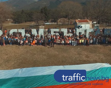 За първи път: 150 деца от Сопот рецитираха 