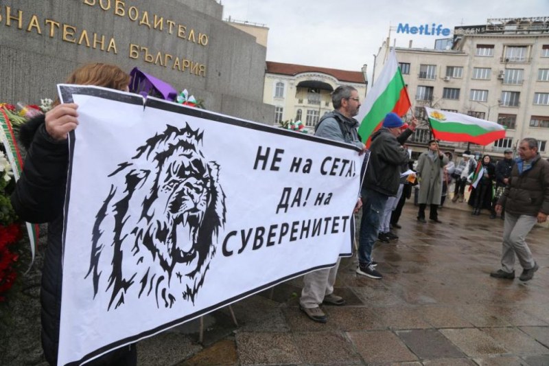 Протест срещу СЕТА събра двайсетина души в София