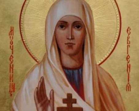 Днес празнуват 