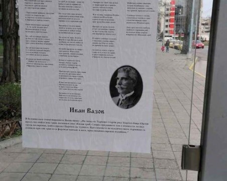 Позиви по спирките в Пловдив: Изправиха Вазов срещу спасението на евреите