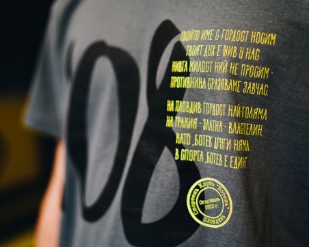 ПФК Ботев стана на 108 години!