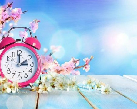 Кога местим стрелките с час напред