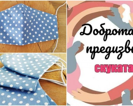 Пловдивчанки предизвикват скуката - шият предпазни маски за възрастни и доброволци на БЧК