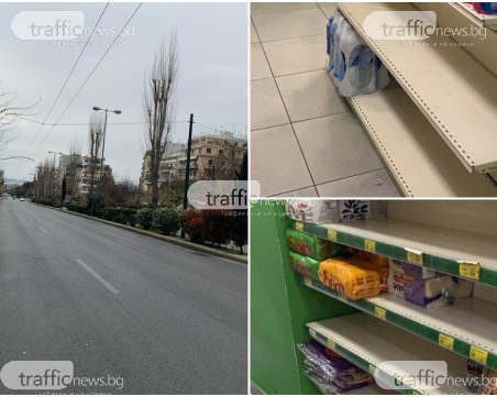 Българин в Атина: Най-натовареният булевард опустя, дълги опашки се вият пред супермаркетите