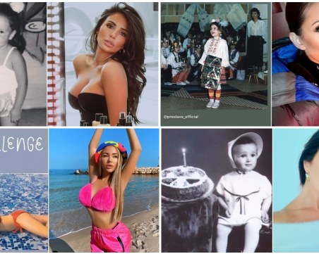 Носталгия към детството! БГ хайлайфът замени лъскавите снимки с такива 