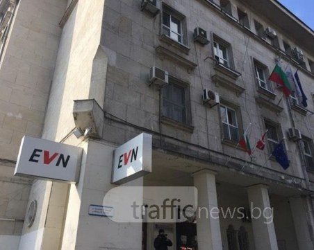 EVN започва да отчита дистанционно в Пловдив