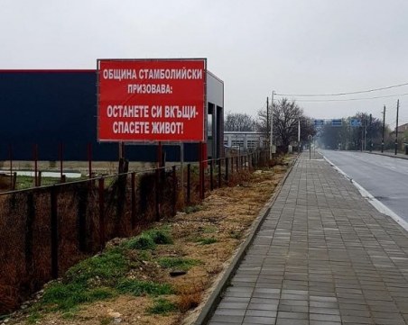 Кметът на Стамболийски с призив  