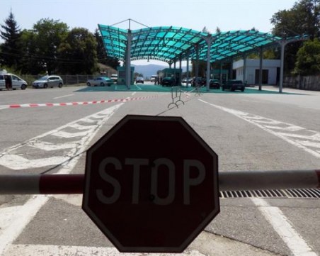 Временно затвориха ГКПП 