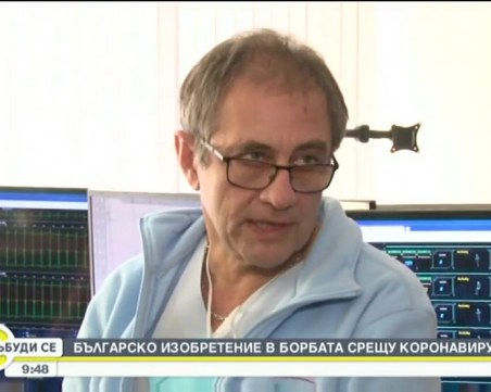 Български лекар проследява дистанционно пациенти с COVID – 19 с помощта на ново изобретение