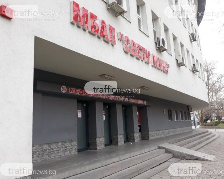 Общинските болници в Пловдив набират дарения за животоспасяваща апаратура