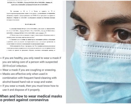 Задължително с маски? Препоръките на лекари и СЗО vs. мерките на здравното министерство