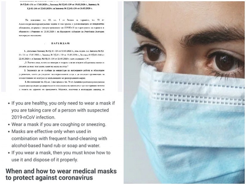 Задължително с маски? Препоръките на лекари и СЗО vs. мерките на здравното министерство