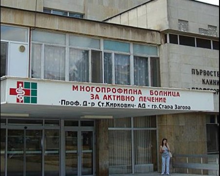 Клиника по ендокринология в Стара Загора под карантина заради болен от коронавирус