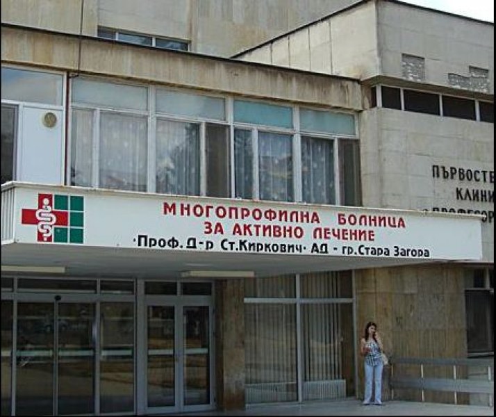 Клиника по ендокринология в Стара Загора под карантина заради болен от коронавирус