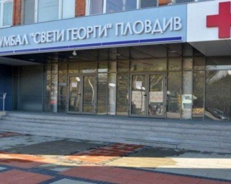 Родилното на УМБАЛ 