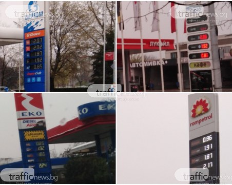 Горивата продължават да падат! Бензин в Пловдив за 1.50 лв./л. , газта – 0,75 лева