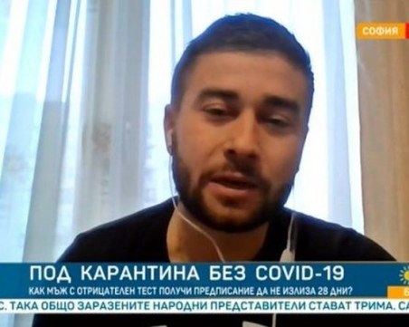 Мъж 28 дни под карантина след отрицателен тест, РЗИ му се извини