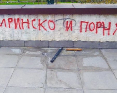 19-годишен отнесе 5 бона глоба заради графит