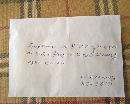 Когато малкото означава наистина много! Баба Надие дари пенсията си за МБАЛ 
