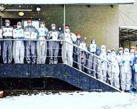 Поклон, медици! Днес отбелязваме Световния ден на здравето