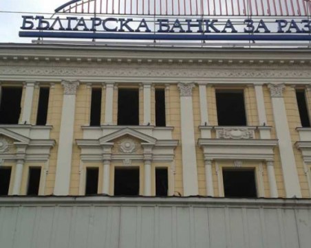 Българската банка за развитие сключва до края на седмицата договори с търговските банки