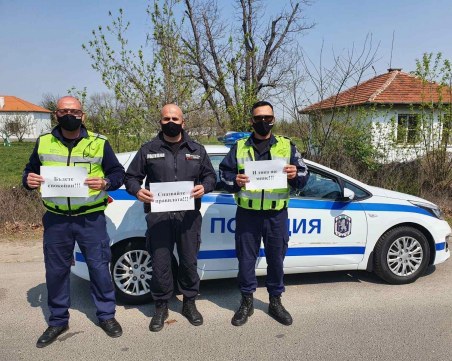 Пловдивски полицаи с обръщение: Бъдете спокойни! Спазвайте правилата! И това ще мине!