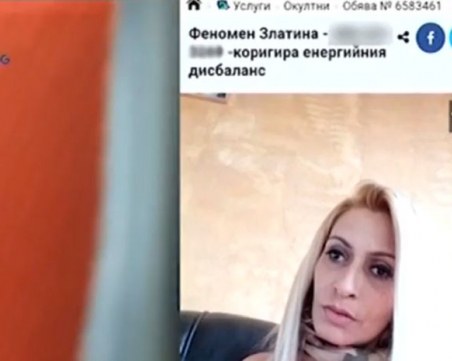 Прокуратурата разследва ясновидката, 