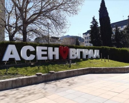 Едва 8 души са заявили желание да бъдат доброволци в Асеновград