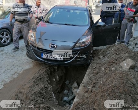 Кола пропадна в голям ров в центъра на Пловдив