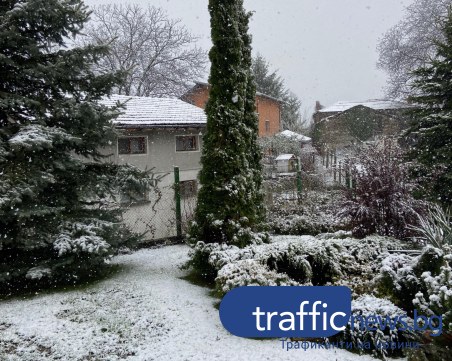 Пловдивско село осъмна под снежна покривка дни преди Великден