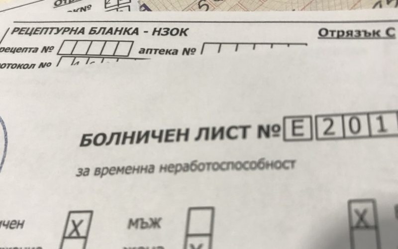 Засякоха фалшиви болнични за 6,5 мил. лв! НОИ си ги иска