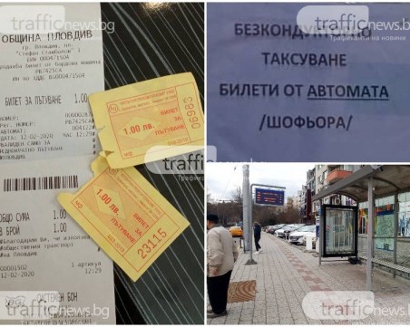 Абсурдите в градския транспорт на Пловдив! Колкото по-малко автобуси, толкова по-голяма печалба